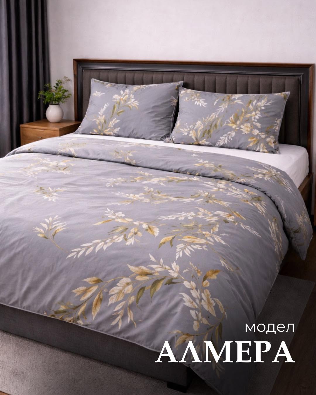 АЛМЕРА