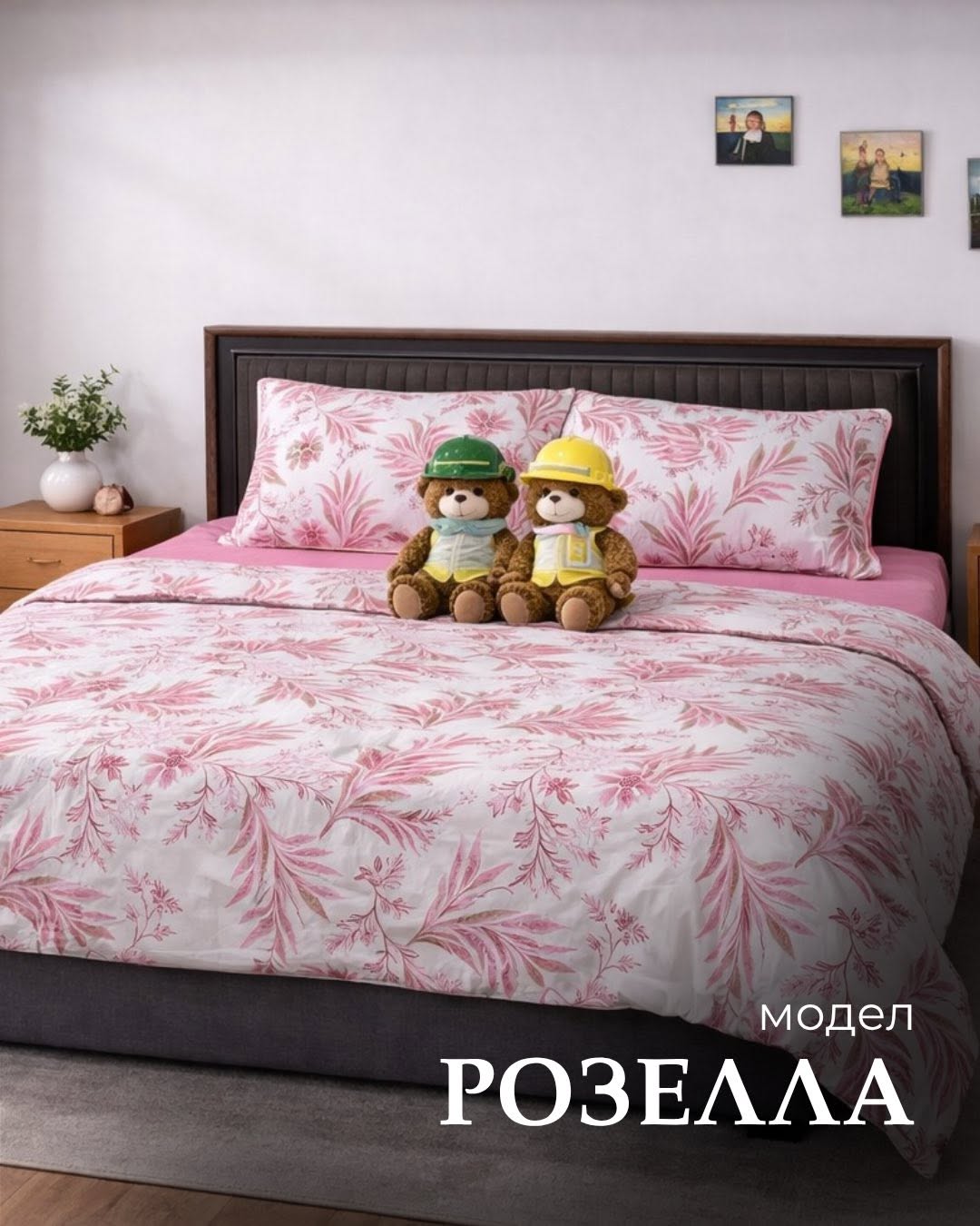 РОЗЕЛЛА