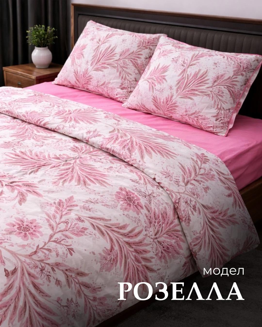 РОЗЕЛЛА