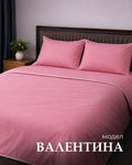ВАЛЕНТИНА